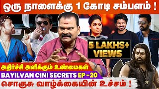 ஒரு படத்துக்கு 80 கோடி வாங்குவது நியாயமா Bayilvan Ranganathan Interview  Tamil Top Heroes Salary [upl. by Eilis299]