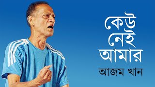 Azam Khan Keu Nei Amar  Guru Azam Khan  Bangla New Song  Bangla Band Song  Sadhu Music Cafe [upl. by Bartholomeo]