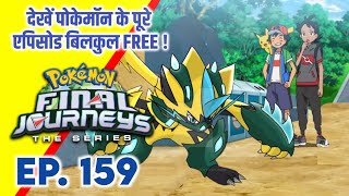 Pokemon Final Journeys Episode 159  Ash Final Journey  Hindi [upl. by Shanly786]