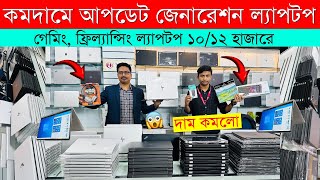 Used Laptop Price In BD 🔥 Used Laptop Price In Bangladesh 2024 🔥 Laptop Price In BD 🔥 Used Laptop [upl. by Fonseca]