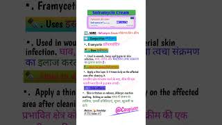 Soframycin Cream kis kaam aati hai bhojpuri shortvideo cream shorts ytshorts viralvideo med [upl. by Loni]