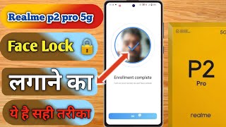 realme p2 pro 5g mein face lock kaise lagaen realme p2 pro 5g face lock setting how to set [upl. by Dlorag]