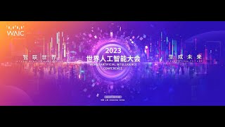 Countdown to 2023 World Artificial Intelligence Conference [upl. by Assirram]