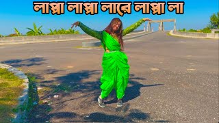 Lappa Lappa Dj Bass Hard Bangla Dj Song 2024 Dj Akter [upl. by Golter]