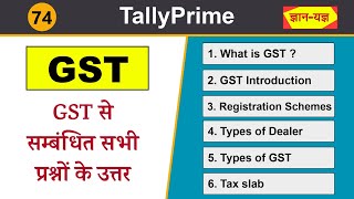 What is GST  Goods and Services Tax GST IntroductionType of Registration SchemeDealers amp GST 74 [upl. by Flowers]