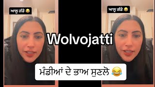 Aaloo gobi da rate dsa hun 😂 wolvojatti comedyreels lahupeeneosatshriakal funnyvideos volvo [upl. by Whelan15]