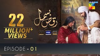 RaqseBismil  Episode 1  Eng Sub  Digitally Presented By Master Paints  HUM TV  25 Dec 2020 [upl. by Aneehsat]