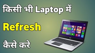 Computer Me Refresh Kaise Kare Bina Mouse Ke  Keyboard se Refresh Kaise Kare Windows 11 [upl. by Martin]