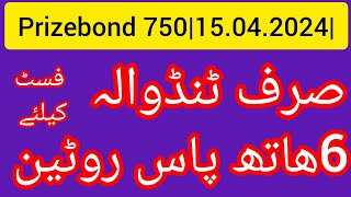 prizebond75015042024 city Haiderabad Tandola Rooteen [upl. by Heringer]