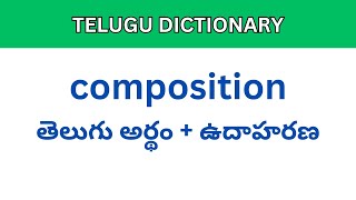 Composition meaning in Telugu  Telugu Dictionary meaning intelugu [upl. by Bianchi]