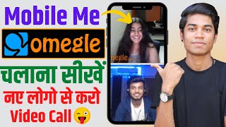 How To Use Omegle In Android Phone  Mobile Me Omgle Kaise Chalaye  Omegle Video Chat  2023 Hindi [upl. by Esilrahc]