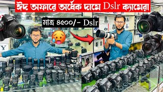 Dslr Camera Price In Bangladesh📸Used Dslr Camera Price In Bangladesh 2024😱Second Dslr Camera Price [upl. by Kanter]