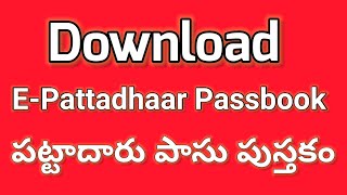 Download E Pattadar Passbook  Pattadar Passbook status check online  Land PassBook download [upl. by Timothee487]