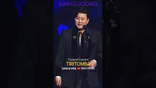 김호중 라이브 지존 Tiritomba 1000만뷰 돌파 축하합니다 김호중tiritomba천만뷰 김호중클래식콘서트tiritomba kimhojoong shorts [upl. by Kliman]