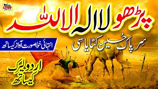 Kalma Parho la ilaha illallah  Lyrics Urdu  Usman Qadri  New Naat  Kalma  i Love islam [upl. by Eldoria]