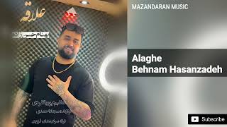 Behnam Hasanzadeh  Alaghe  بهنام حسن  علاقه [upl. by Hazeefah]