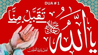 40 Rabbana Du’a 1 Dua Series With Arabic English amp Urdu Translation By Dr Ahmad Ali [upl. by Kroo]