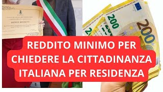 🎯 REDDITO MINIMO RICHIESTO PER CHIEDERE LA CITTADINANZA ITALIANA PER RESIDENZA CON ESEMPI PRATICI [upl. by Eninnej]