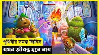 Elemental Movie Explain In BanglaSurvivalDramaThe World Of Keya Extra [upl. by Thirzi126]