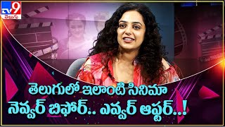 Nithya Menen Satyadev Exclusive Interview  Skylab Movie  TV9 [upl. by Jablon]