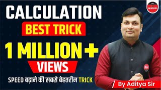 CALCULATION  BEST TRICK  Calculation Tricks  Calculation Tricks By Aditya Sir  Calculation bank [upl. by Krall]