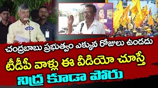 Common Man Sensational Comments On Chandrababu Ruling  PDTV News [upl. by Yrrej]