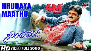 Priyaragalu Movie  Chinna Chiru Chiru video song  Jagapati Babu  Soundarya  Maheswari [upl. by Rahel]