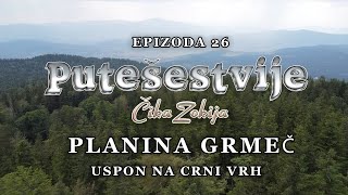 Putešetvije Čika Zokija  Epizoda 26  Planina Grmeč  Uspon na Crni Vrh [upl. by Alikahs]