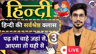 sampurn hindi vyakaran class  supertet  uptet  samanya hindi class 1 by mohit shukla sir [upl. by Hatty398]