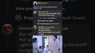 അത് അങ്ങനെ കൊറേ റോക്കറ്റ്കൾ 😂😂  Viral Facebook Post  Troll Malayalam [upl. by Perrine]