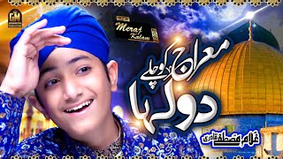 Meraj ko Chalay Dulha  Meraj Shareef Super hit kalam  Ghulam Mustafa Qadri [upl. by Casilda519]