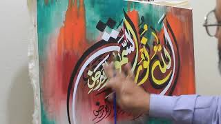 Allahu Noor us Samawat Calligraphy  Acrylic Painting [upl. by Jarl]