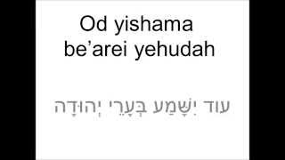 Od Yishama with lyrics [upl. by Nerra706]