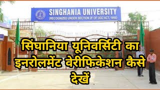 Singhania University mein enrollment verification kaise dekhen [upl. by Sandye]