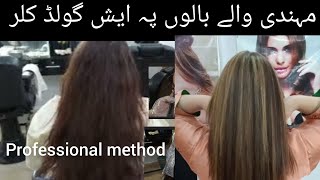 Blonde Highlights  Hina courted Hair Balayage foil Highlights step by step for beginners [upl. by Aydidey123]