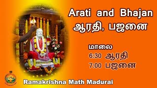 Arati and Bhajan at Ramakrishna Math on 08112024 [upl. by Ditzel]