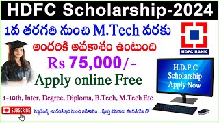 Free HDFC Scholarship 202425  How to Apply HDFC Scholarship 2024 in Online [upl. by Edac]