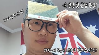 90년대 실업계 고등학생의 취업 이야기 [upl. by Aggappera]