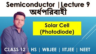 Solar Cell Photodiode  Class 12 Semiconductor Physics  Lecture 9 [upl. by Wileen]