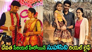 Devatha serial fame rukmini real life wedding photos and real life details  rukmini real life [upl. by Allecnirp]