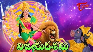 The Story of Vijaya Dashami  Dussehra Festival History  TeluguOne  Navratri Dasara [upl. by Merrie]