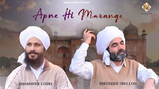 Apne Hi Marange  Official Video  Birender Dhillon  Shamsher Lehri  New Punjabi Songs 2024 [upl. by Emil]