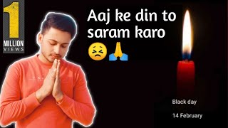 14 Feb Aaj ke din to saram karohappy valentines day  black day 😣🙏 pulwamaattack shivaypandit [upl. by Einafets]