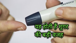 शुगर की देशी दवाशुगर की देशी दवाईशुगर के लक्षण blood sugardiabetesdiabetes control tipsdiabetes [upl. by Hort304]