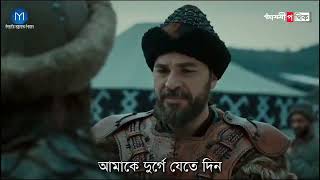 Dirilis Ertugrul Bangla SubtitleVolume83Season 3 [upl. by Selohcin]