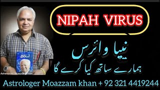 NIPAH virus amp PAKISTANI People [upl. by Miller]