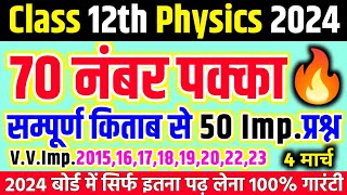 Class 12th Physics 50 important questions  12th Physics important questions 2024  physics मैराथन [upl. by Ambrosi876]