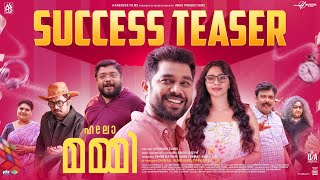 Hello Mummy  Success Teaser  Sharaf U Dheen Aishwarya Lekshmi  Vaishakh Elans  Jakes Bejoy [upl. by Anauq]