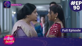 Tose Nainaa Milaai Ke  9 December 2023  Full Episode 90  Dangal TV [upl. by Haorbed247]