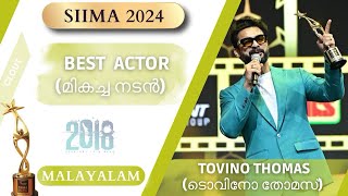 SIIMA Awards 2024 Malayalam Complete Winners List  SIIMA അവാർഡുകൾ 2024 മലയാളം സമ്പൂർണ്ണ വിജയികളുടെ [upl. by Htebsle]